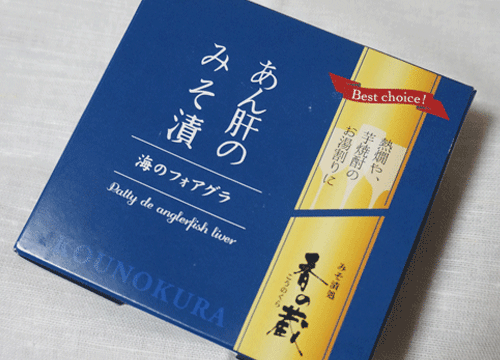 あん肝のみそ漬（香の蔵）通販お取り寄せ|食べた感想クチコミ！