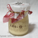 信玄餅プリン 桔梗信玄生プリン 感想クチコミ 通販お取り寄せや東京都内販売店は