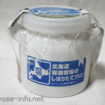 信玄餅プリン 桔梗信玄生プリン 感想クチコミ 通販お取り寄せや東京都内販売店は